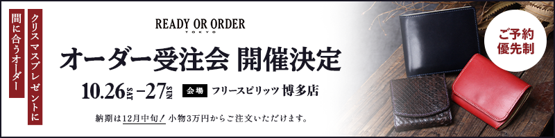 sinleathers 待望の新商品発売決定